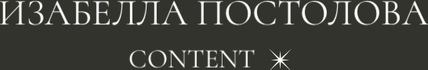 izabellapostolova.ru