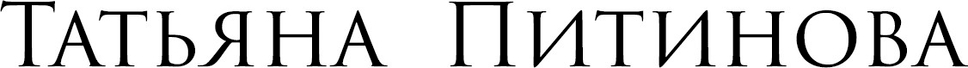 pitinova.ru