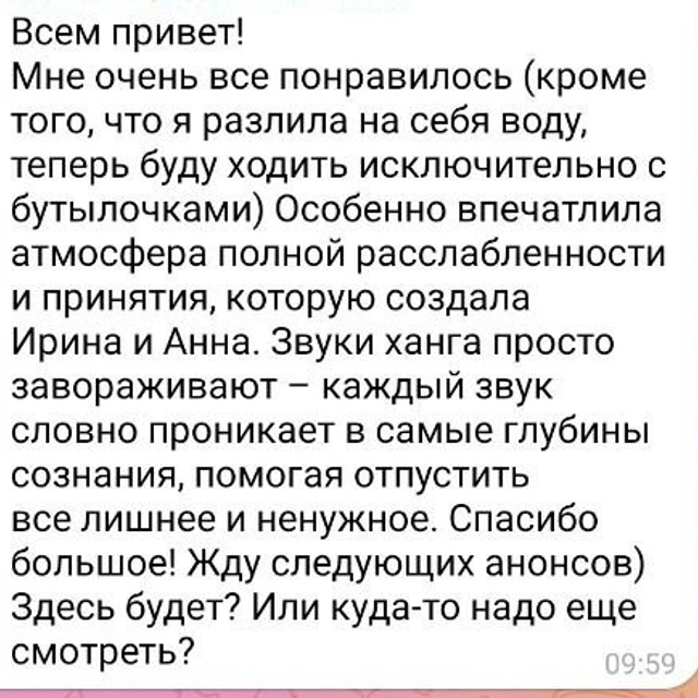 Гипно-ханг «Внутренняя гармония». Ханг-дуэт «Биение Сердца»