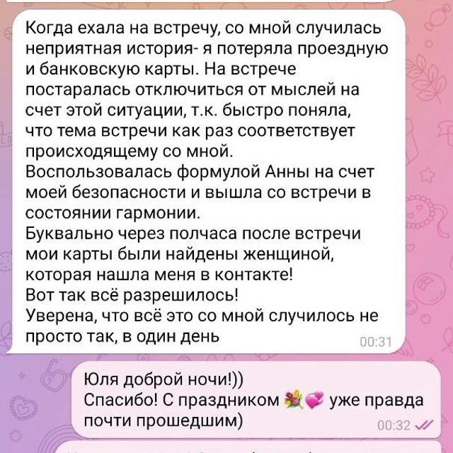 Гипно-ханг «Внутренняя гармония». Ханг-дуэт «Биение Сердца»