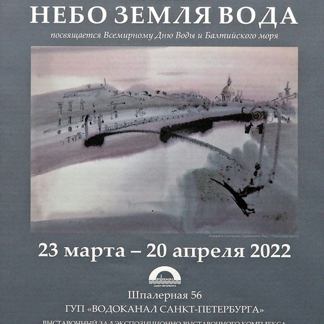 НЕБО ЗЕМЛЯ ВОДА - Люминография - luminografia.ru