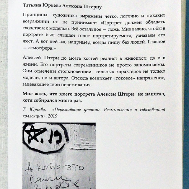 Памяти Татьяны Юрьевой - Люминография - luminografia.ru