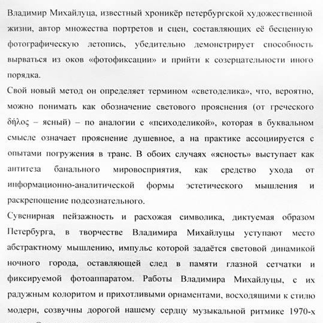 СВЕТОДЕЛИКА '2015 - Люминография - luminografia.ru