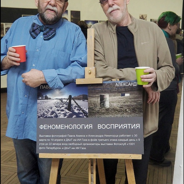 Феноменология восприятия - Люминография - luminografia.ru