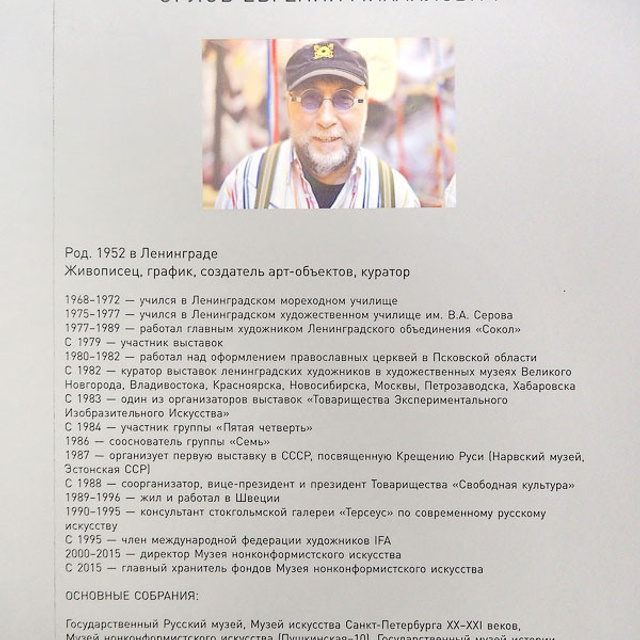 Евгений Орлов Геометрия пространаства - Люминография - luminografia.ru