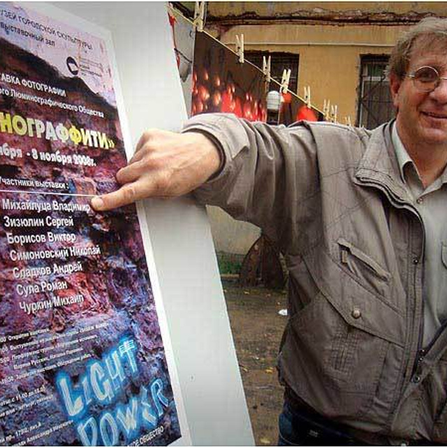 ЛЮМИНОГРАФФИТИ '09 - Люминография - luminografia.ru