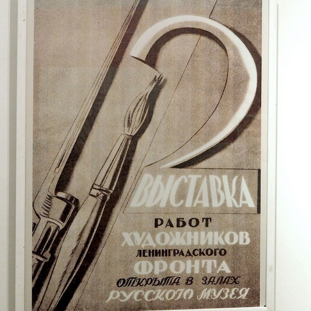 Блокада. Новое зрение. - Люминография - luminografia.ru