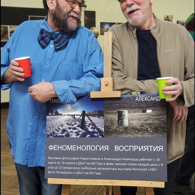 Феноменология восприятия - Люминография - luminografia.ru