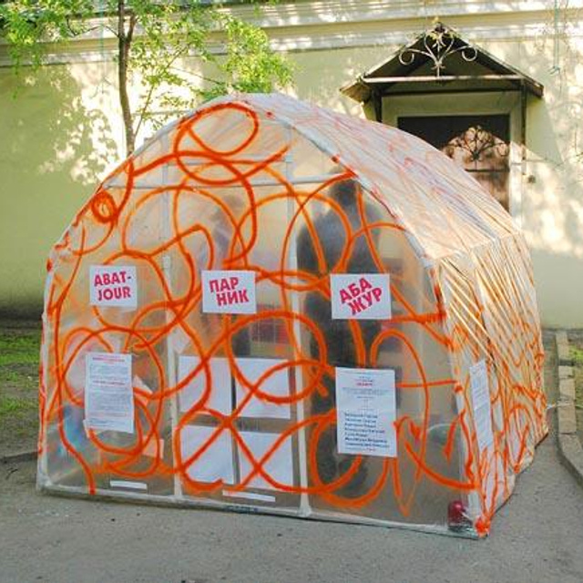 АБАЖУР - Люминография - luminografia.ru