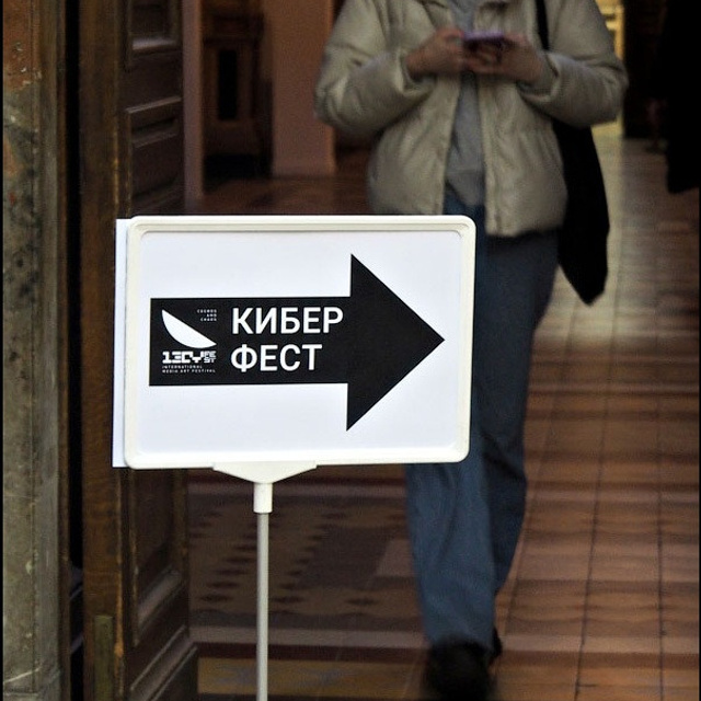 Киберфест-13 - Люминография - luminografia.ru