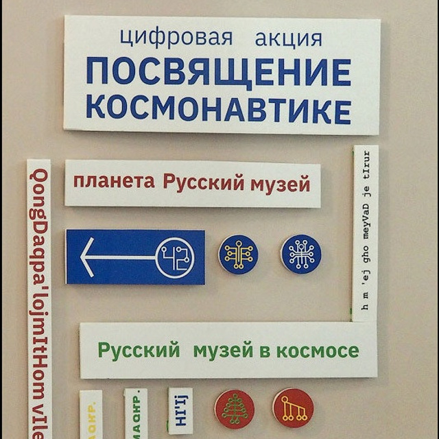 Посвящение космонавтике - Люминография - luminografia.ru