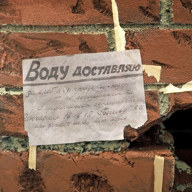 Блокада. Новое зрение. - Люминография - luminografia.ru