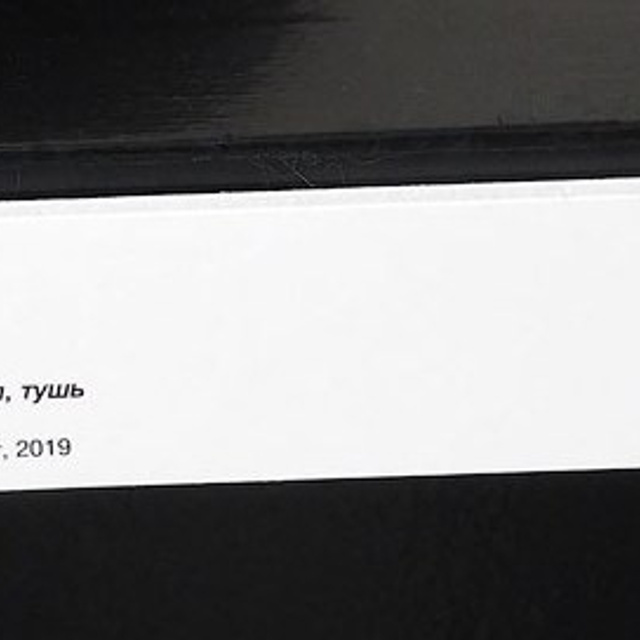 Андрей Чежин Невская купель. 2022 - Люминография - luminografia.ru