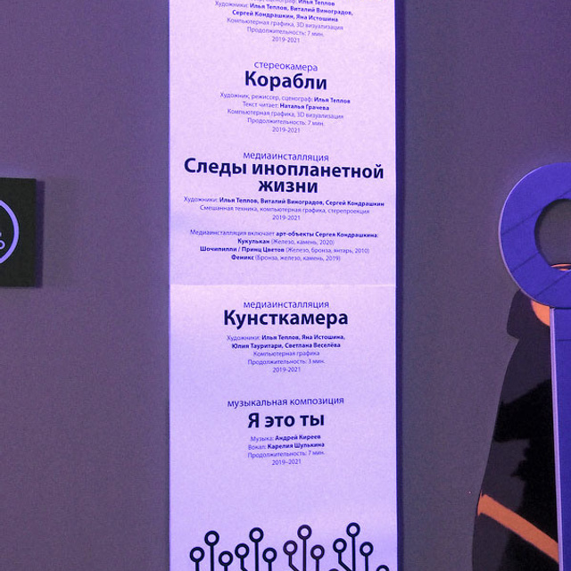 Посвящение космонавтике - Люминография - luminografia.ru