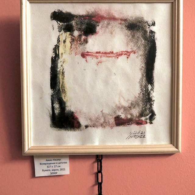 Амин Нашер «ВОСТОЧНЫЕ СКАЗКИ» - Люминография - luminografia.ru