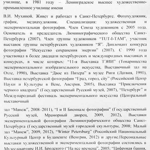 СВЕТОДЕЛИКА '2015 - Люминография - luminografia.ru