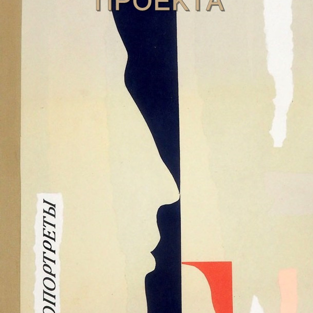 Проект «Автопортрет» - Люминография - luminografia.ru