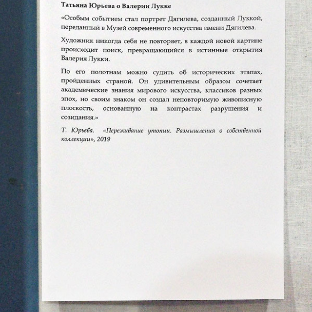 Памяти Татьяны Юрьевой - Люминография - luminografia.ru