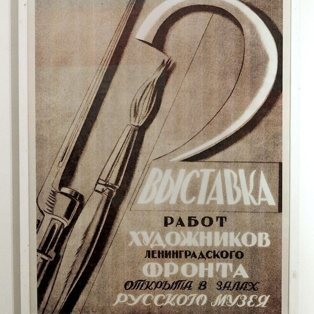 Блокада. Новое зрение. - Люминография - luminografia.ru