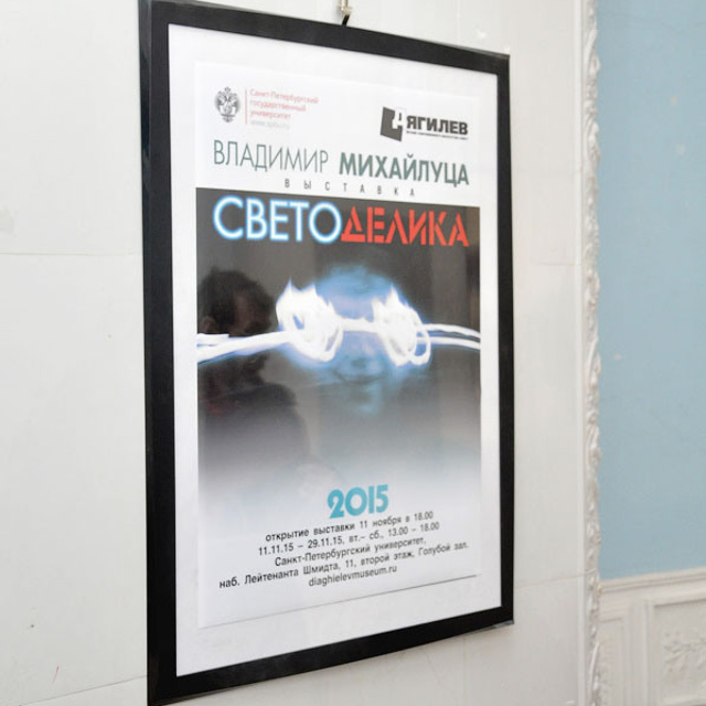 СВЕТОДЕЛИКА '2015 - Люминография - luminografia.ru