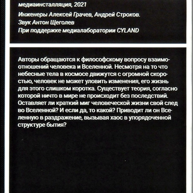 Киберфест-13 - Люминография - luminografia.ru