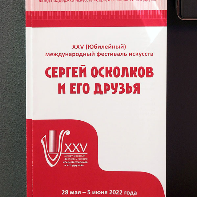 Фестивальные юбиляции - Люминография - luminografia.ru