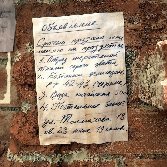 Блокада. Новое зрение. - Люминография - luminografia.ru