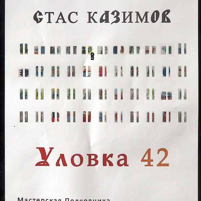 Стас Казимов - Люминография - luminografia.ru