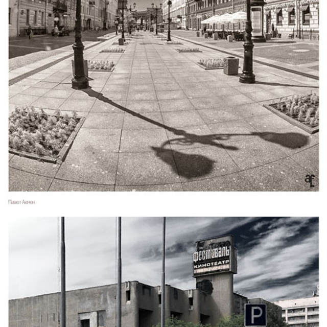 Феноменология восприятия - Люминография - luminografia.ru