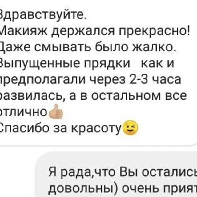 Акция|Образ на вечеринку. Визажист — стилист по прическам в г. Санкт — Петербург. Алина Виллер