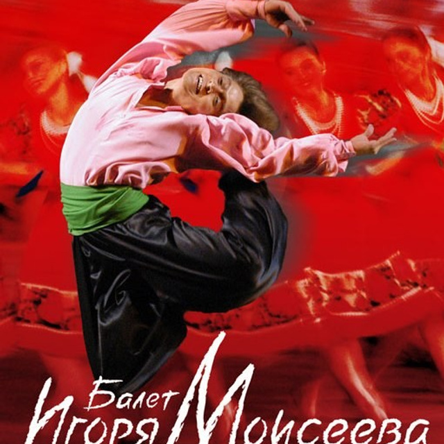 Концерт ансамбля танца Игоря Моисеева в Пятигорске 15 июня. Кубань Концерт
