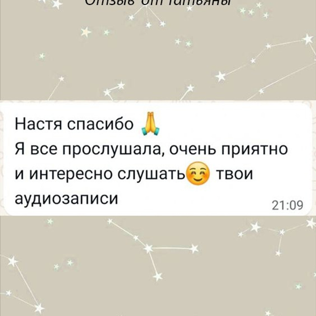 Астроразбор