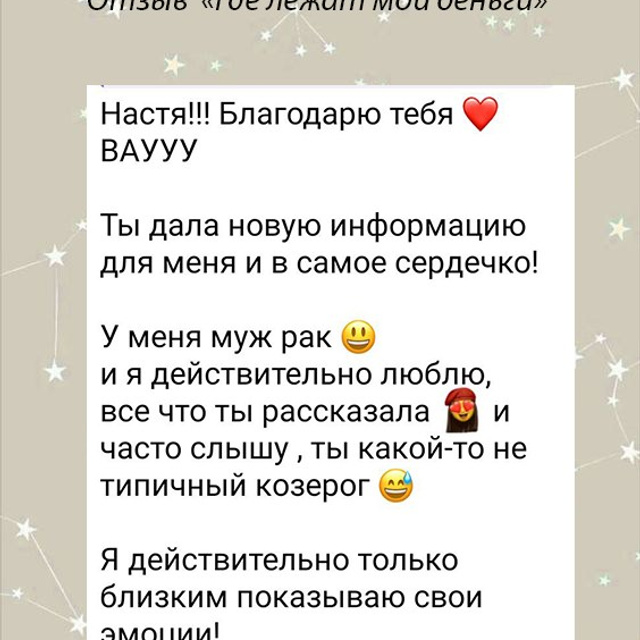 Астроразбор