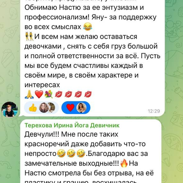 Йога — туры и ретриты. Техника построения личного бренда ЗОЖ экспертов