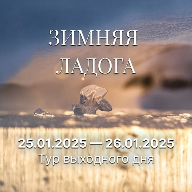 Тур на юг России
