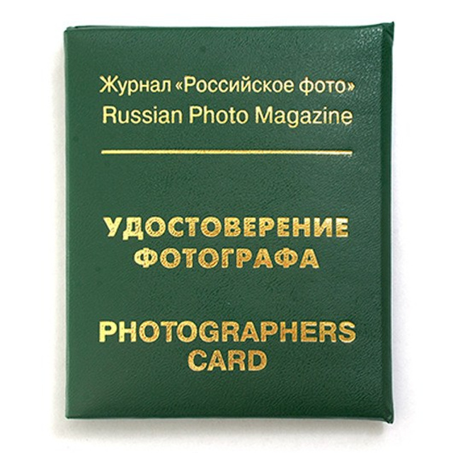 Фотоцентр Дружба