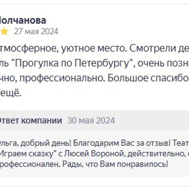 Афиша для детей. Дом Шрёдера