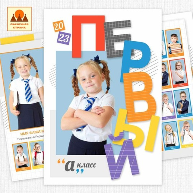 Альбом-новинка «Самый первый»