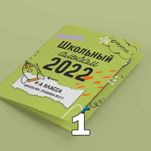 НШ. Трио-О Арт.№ 30. 2026. Выпускные альбомы для школ и детсадов в Тюмени | Фотофикус
