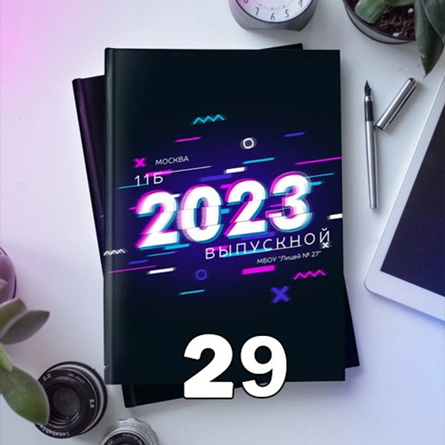 СШ. Папка-О Арт.№ 20. 2026. Выпускные альбомы для школ и детсадов в Тюмени | Фотофикус