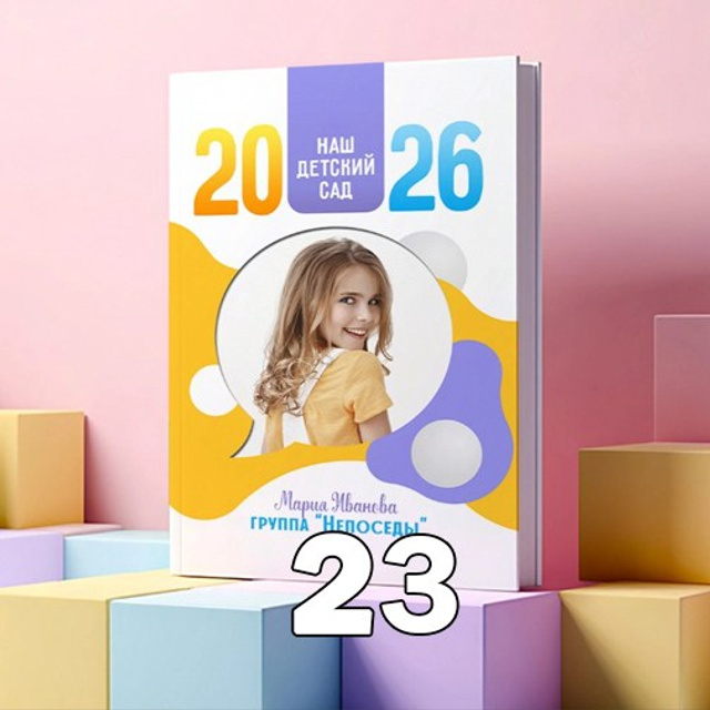 НШ. Минибук-3И Арт.№ 41. 2026. Выпускные альбомы для школ и детсадов в Тюмени | Фотофикус
