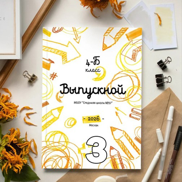 НШ. Альбом 8-ПО Арт.№ 88. 2026. Выпускные альбомы для школ и детсадов в Тюмени | Фотофикус