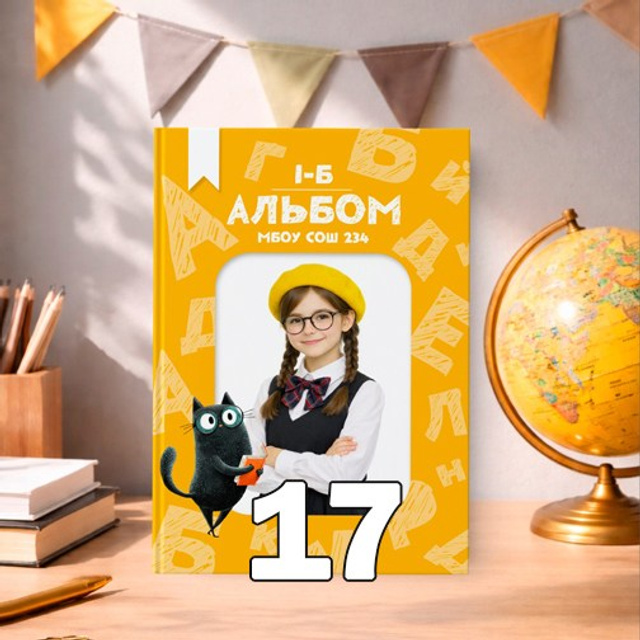 НШ. Папка-Ис Арт.№ 21. 2026. Выпускные альбомы для школ и детсадов в Тюмени | Фотофикус
