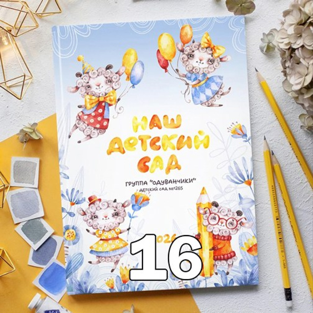 ДС. Альбом 8-ПО Арт.№ 88. 2026. Выпускные альбомы для школ и детсадов в Тюмени | Фотофикус