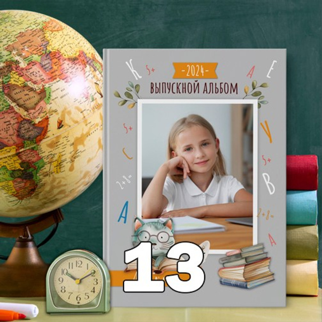 НШ. Папка-И Арт.№ 22. 2026. Выпускные альбомы для школ и детсадов в Тюмени | Фотофикус