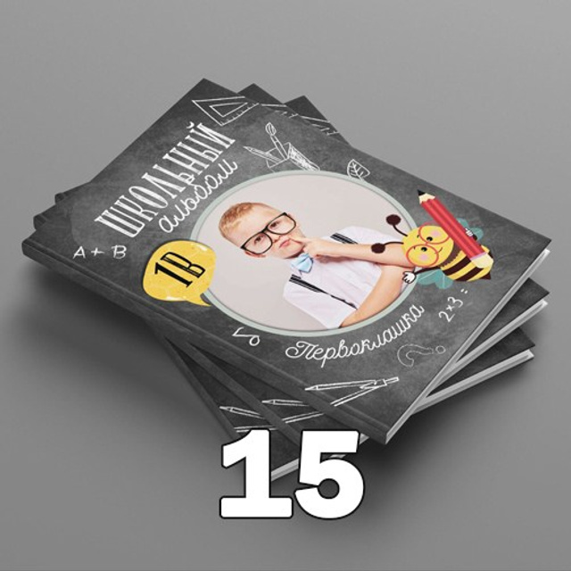 НШ. Папка-Ис Арт.№ 21. 2026. Выпускные альбомы для школ и детсадов в Тюмени | Фотофикус