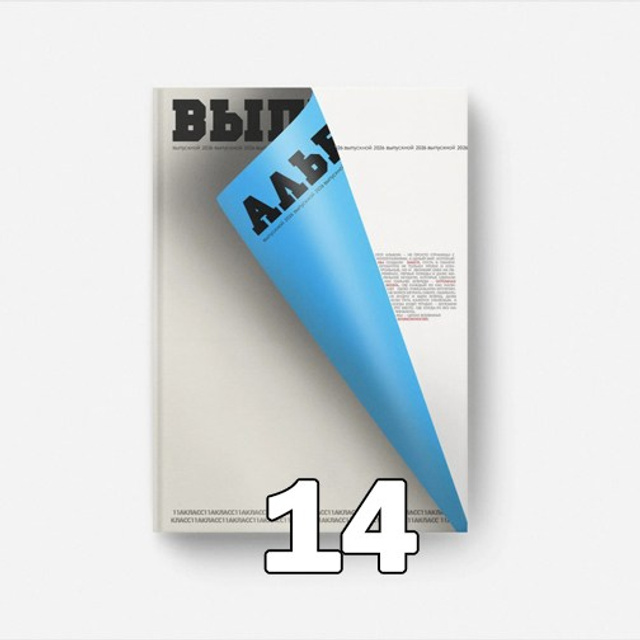 СШ. Минибук-3 Арт.№ 40. 2026. Выпускные альбомы для школ и детсадов в Тюмени | Фотофикус