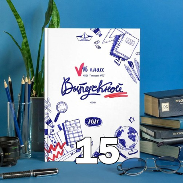 НШ. Минибук-3 Арт.№ 40. 2026. Выпускные альбомы для школ и детсадов в Тюмени | Фотофикус