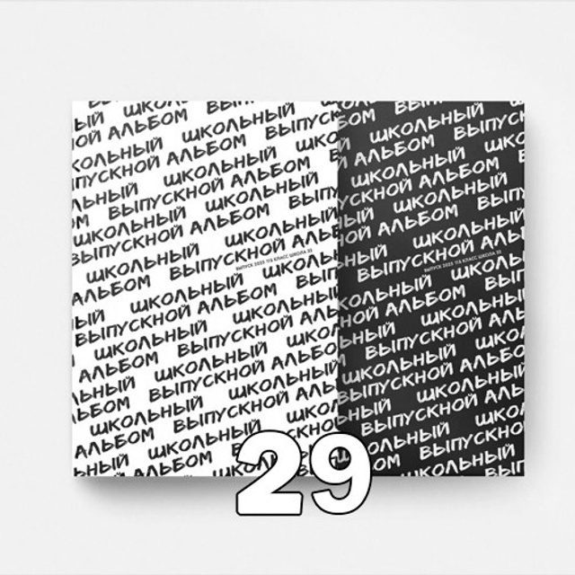 НШ. Минибук-3 Арт.№ 40. 2026. Выпускные альбомы для школ и детсадов в Тюмени | Фотофикус