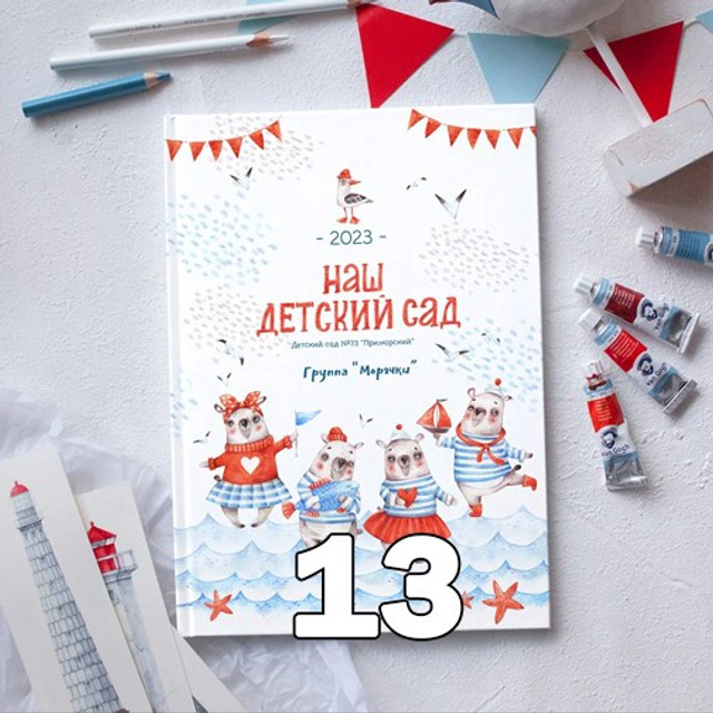 ДС. Альбом 8-ПО Арт.№ 88. 2026. Выпускные альбомы для школ и детсадов в Тюмени | Фотофикус